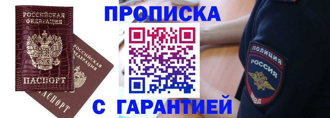 миграционный учет в Прокопьевске
