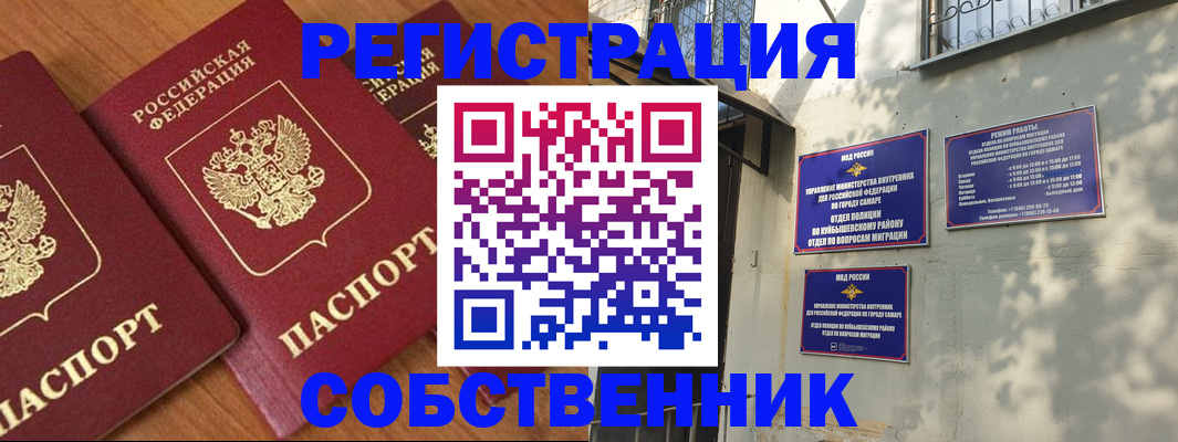 прописка ребенка в Прокопьевске